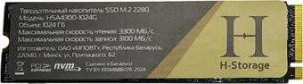 Horizont H-Storage 1TB HSA4300-1024G