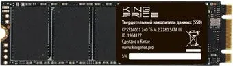 Kingprice KPSS240G1 240GB