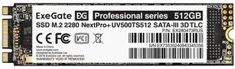 ExeGate Next Pro+ 512GB EX280473RUS