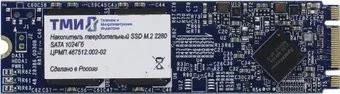 ТМИ ЦРМП.467512.002-02 1TB