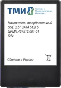 ТМИ ЦРМП.467512.001-01 512GB