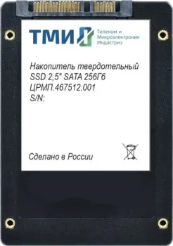 ТМИ ЦРМП.467512.001 256GB