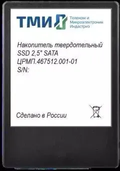 ТМИ ЦРМП.467512.001-02 1TB