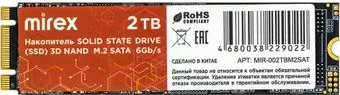 Mirex 2TB MIR-002TBM2SAT