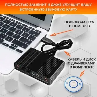 USBTOP USB 5.1/7.1 (3xjack 3.5mm/RCA)