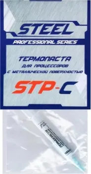 Steel STP-C (3 г)