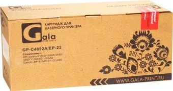 Gala-print GP-C4092A/EP-22 (аналог HP C4092A, Canon EP-22)