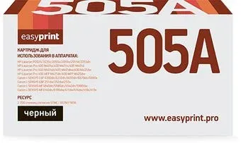 easyprint LH 505A U (аналог HP CE505A)