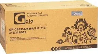 Gala-print GP-CB435/436/CE285A/712/713/725 (аналог HP, Canon)