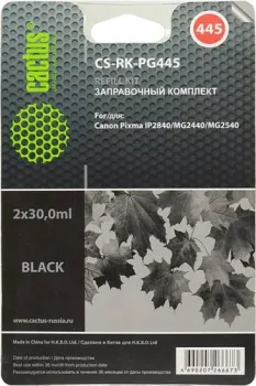 CACTUS CS-RK-PG445 (заправочный набор)