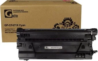Gala-print GP-CF471X №657X (аналог HP CF471X)