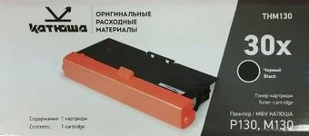 Катюша THM130