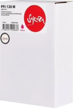 Sakura Printing SI2887C001 (аналог Canon PFI-120 M)