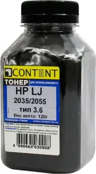 Content для HP LJ P2035/2055 Тип 3.6 120 г