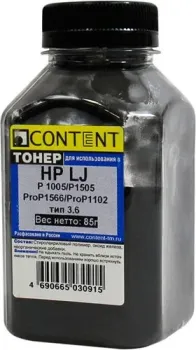Content для HP LJ P1005/P1505/ProP1566/ProP1102 Тип 3.6 85 г