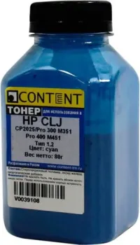 Content для HP CLJ CP2025/Pro 300 M351/Pro 400 M451 Тип 1.2 (циан) 80 г