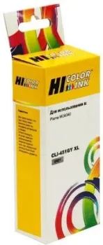 Hi-Black HB-CLI-451XL-GY (аналог Canon CLI-451GY XL)
