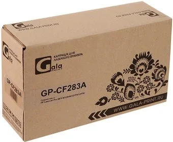 Gala-print GP-CF283A (аналог HP CF283A)