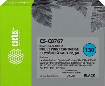 CACTUS CS-C8767 (аналог HP 130 C8767HE)