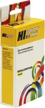 Hi-Black HB-CD974AE (аналог HP CD974AE)