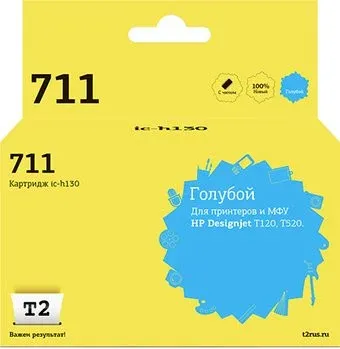 T2 IC-H130 (аналог HP 711 (CZ130A))