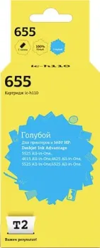 T2 IC-H110 (аналог HP 655 (CZ110AE))