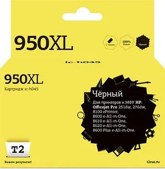 T2 IC-H045 (аналог HP 950XL (CN045AE))