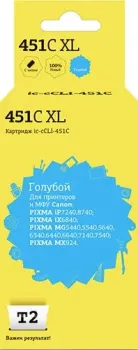 T2 IC-CCLI-451C_XL (аналог Canon CLI-451C XL)