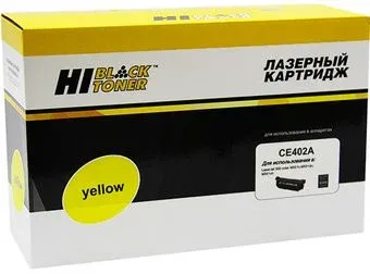 Hi-Black HB-CE402A (аналог HP CE402A)