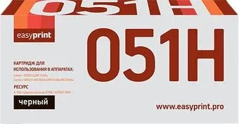 easyprint LC 051H (аналог Canon 051H)