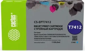 CACTUS CS-EPT7412 (аналог Epson EPT7412)