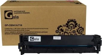 Gala-print GP-CB541A/716 (аналог HP CB541A/716)