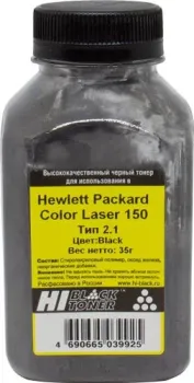 Hi-Black Универсальный для HP Color Laser 150 Тип 2.1 (черный) 35 г