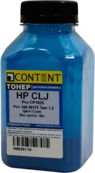 Content для HP CLJ Pro CP1025/Pro 100 M175 Тип 1.2 (циан) 30 г