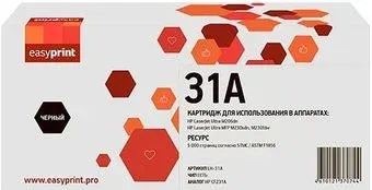 easyprint LH 31A (аналог HP CF231A)