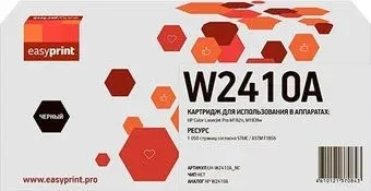 easyprint W2410A_NC (Аналог HP 216A Yellow)