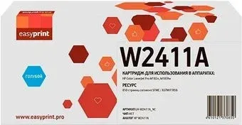 easyprint W2411A_NC (Аналог HP 216A Yellow)
