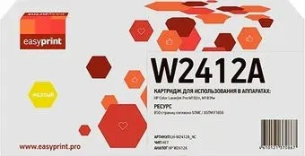 easyprint LH W2412A_NC (Аналог HP 216A Yellow)