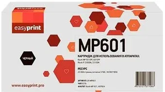 easyprint LR-MP601 (Аналог RICOH TYPE MP601/407824)