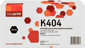 easyprint LS K404 (аналог Samsung CLT-K404S)
