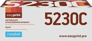 easyprint LK 5230C (аналог Kyocera TK-5230C)