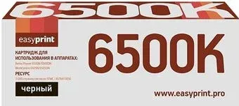 easyprint LX 6500B (аналог Xerox 106R01604)