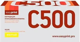 easyprint LX C500Y (аналог Xerox 106R03886)