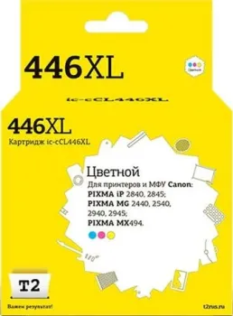 T2 IC-CCL446XL (аналог Canon CL-446 XL)