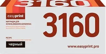 easyprint LK 3160 (аналог Kyocera TK-3160)