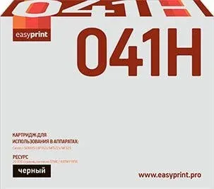 easyprint LC 041H (аналог Canon Cartridge 041H)