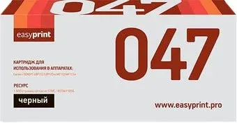 easyprint LC 047 (аналог Canon 047)