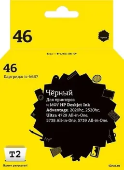 T2 IC-H637 (аналог HP CZ637AE)