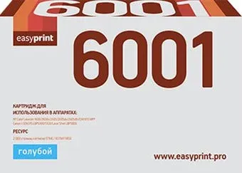 easyprint LH 6001 (аналог HP Q6001A, Canon Cartrige 707C)