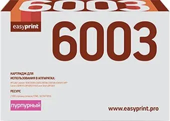 easyprint LH 6003 (аналог HP Q6003A, Canon Cartrige 707M)